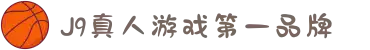 J9九游·会「中国」官方网站